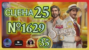 СЕКРЕТЫ 35.Сцена 25(1629) June's journey.