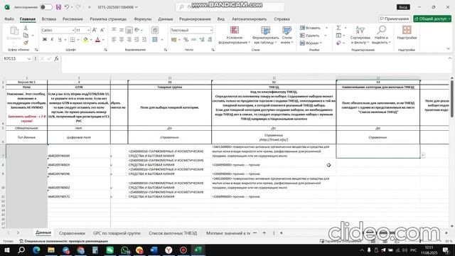 гис смотреть онлайн