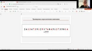 Гимнастика мозга с Валерией Брушковской 15:30 19.2