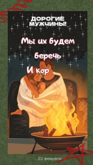 С 23 Февраля!