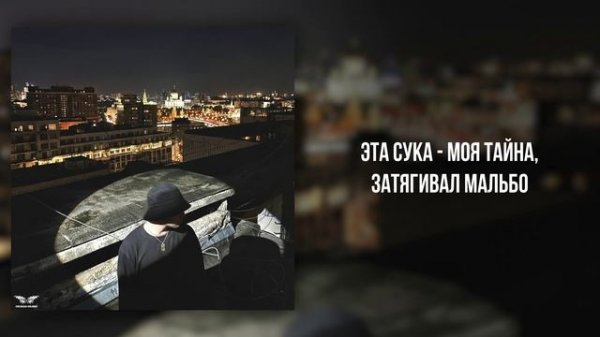 DEAD LALI - «Всерьез» (Official Audio)