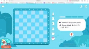 Шахматы на учи ру № 60 адрес фигур