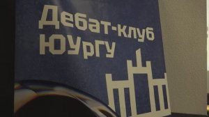 Новый сезон регулярной лиги дебат-клуба