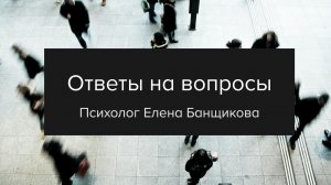 Ответы на вопросы - 24 Мая 2025