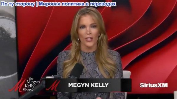 Мегин Келли - «Дела Эпштейна» и последние новости от Нэнси Гатри, с Джашински, Грим, Шелленбергером