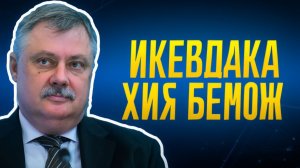 ⚡️ВНИМАНИЕ! Дмитрий Евстафьев - Такого НЕ ЖДАЛИ США И ЕС