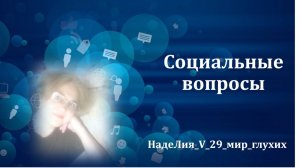 555. ✍ 📌     Как ВОГ меняет устав, флаг и эмблему. ИП переводчик - выгодно или нет?.