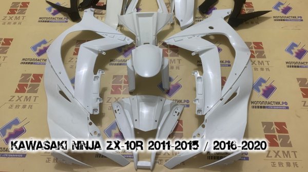 Kawasaki Ninja ZX-10R 2011-2015 / 2016-2020 ||| мотопластик.рф