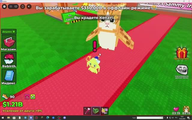 Мяул озверел как лечить будем