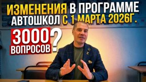 Какие изменения ждут нас с 1 марта 2026г?