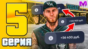 ПУТЬ КАЗИКМЕНА на МАТРЕШКА РП #5 - КАКОЕ КАЗИНО ЛУЧШЕ на MATRESHKA RP?