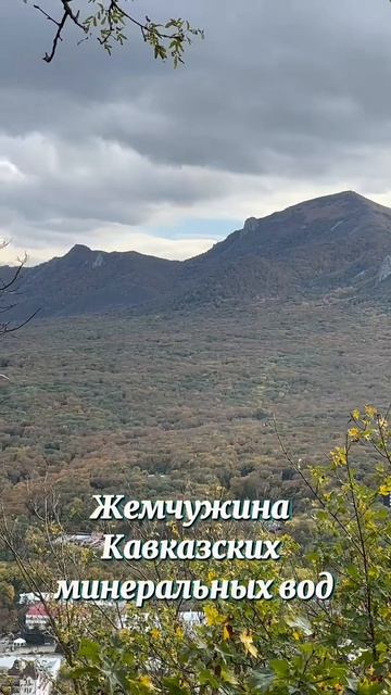 Бештау - жемчужина КМВ смотреть онлайн