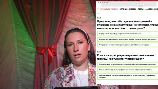 Тест: Мешает Доброта? смотреть онлайн