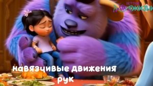 Синдром Ретта - непрошенный гость-монстр