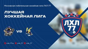 Столяры - Lightning