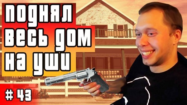 Все серии ! / Изменил Бигсби / Я у мамы ювелир / Серия 43