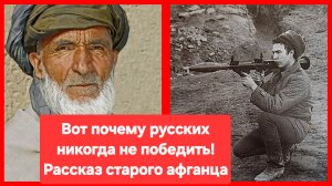 Вот почему русских никогда не победить!