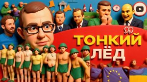 БАУМЕЙСТЕР/ШЕЛЕС:НОВЫЙ УКРАИНСКИЙ ИСТОРИЧЕСКИЙ НАРРАТИВ-МИФ. ИСТОРИЯ-НОВОДЕЛ ПРИВЕЛА К ВОЙНЕ