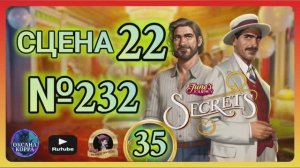 СЕКРЕТЫ 35.Сцена 22(232) June's journey.