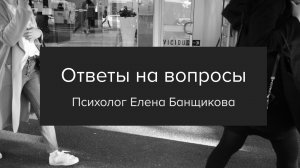 Ответы на вопросы - 08 Ноября 2024
