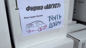 Помощь жителям шахты Комсомолец