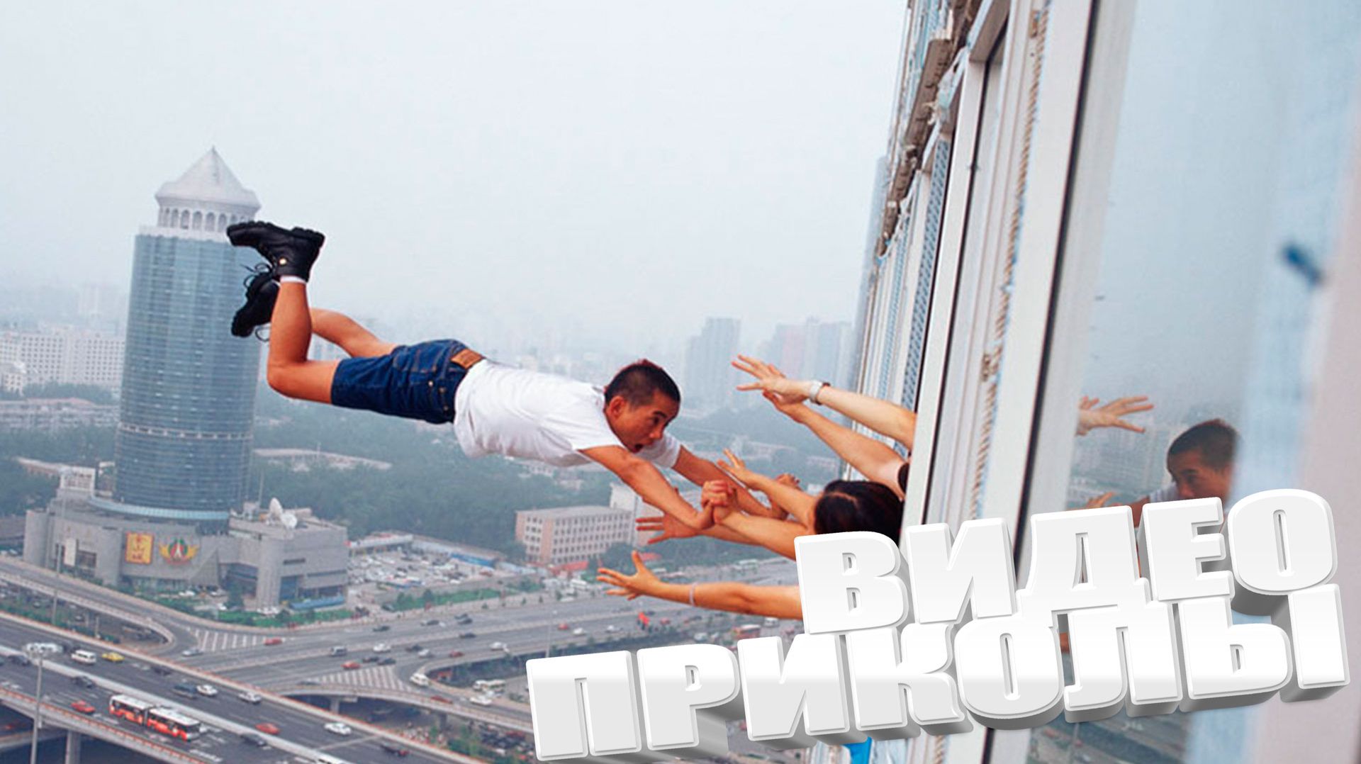 ПРИКОЛ \ ПОДБОРКА ПРИКОЛОВ Я РЖАЛ ДО СЛЕЗ, ЛУЧШИЕ ПРИКОЛЫ 2025 СМЕШНЫЕ ВИДЕО, ДЕВУШКИ , ПОДБОРКА смотреть онлайн