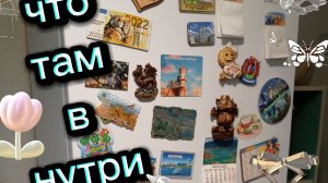 Самый скромный холодильник. Интересно что там лежит