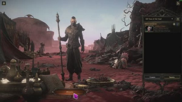 POE - 2 . (7-ч) . II- AKT ПРОХОЖДЕНИЕ ЗА МОНАХА НА SSF .