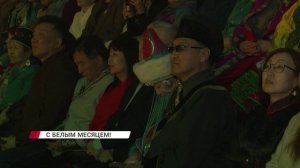 В Бурятии встретили Сагаалган