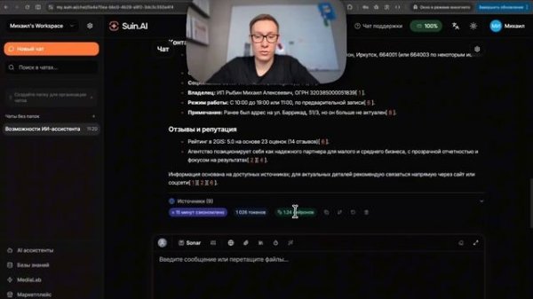 Урок 1 - Регистрация на платформе Suin.AI и обзор её возможностей