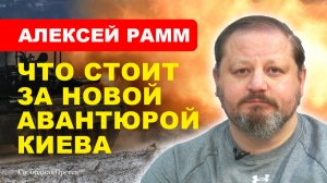 Главные события в зоне СВО/ Разгром штурмового корпуса неизбежен // Рамм