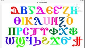coptic alphabet dancing