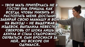 Истории из жизни|—Забирай свою мамашу|Аудио рассказы|Аудиокниги слушать онлайн|Жизненные истории