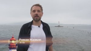 Дальневосточное кино, новая русская изба и эко-тропы Бурятии | Смотритель маяка с Романом Маякиным