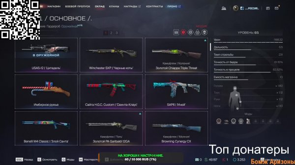 #СТРИМ #WARFACE ИГРАЕМ. РЕЙТИНГОВЫЕ МАТЧИ.