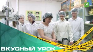 Вкусный урок. Школьники узнали правильный рецепт блинов