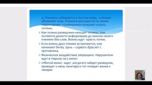 Интенсив Летний лагерь 2 Урок  Командные ролевые игры