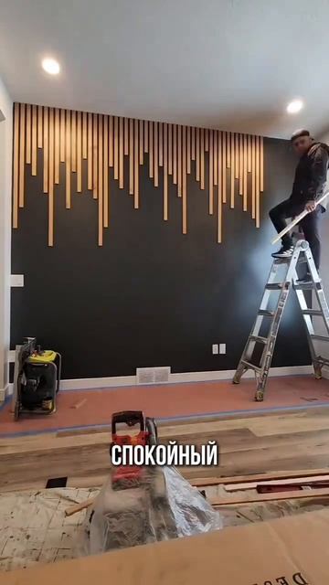 Больше идей в профиле🔥 #дизайн дизайнинтерьера #дизайнгостиной  #ремонт #идеяспальни #дизайнинтерье