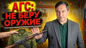 Как не брать оружие законно