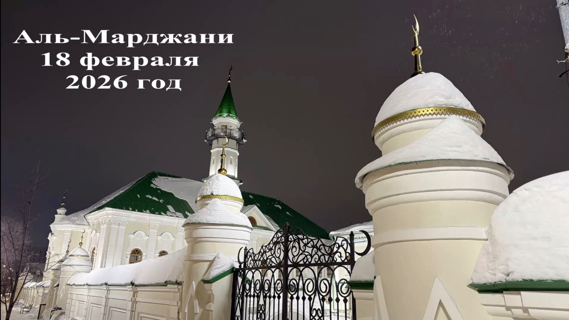 Первый таравих! смотреть онлайн