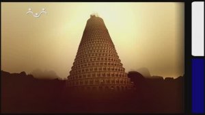 А вы знаете, что... Вавилонское столпотворение