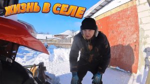 ТРАКТОР НЕ ЗАВОДИТСЯ !! МОРОЗНОЕ УТРО В ДЕРЕВНЕ !!