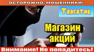 Тл Мошенники звонят по телефону _ Инвестиционная карточка