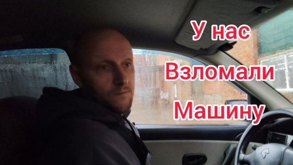 У нас ВЗЛОМАЛИ машину/В секонд-хенд СКИДКА 70%/Выбираем БАТАРЕИ/Решили стелить ЛИНОЛЕУМ!