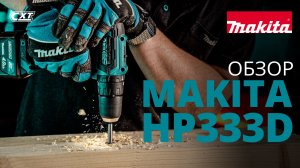 Makita HP333D аккумуляторная ударная дрель-шуруповерт