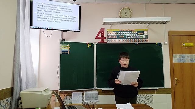 Мазитов Михаил 4В - Игры и игрушки для смартфона смотреть онлайн