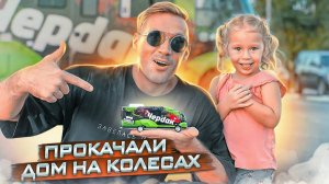 Дом с золотым унитазом! Такой есть только у Чердака