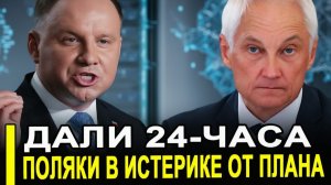 Дали 24 часа Выведут из строя.. План молниеносной атаки готов