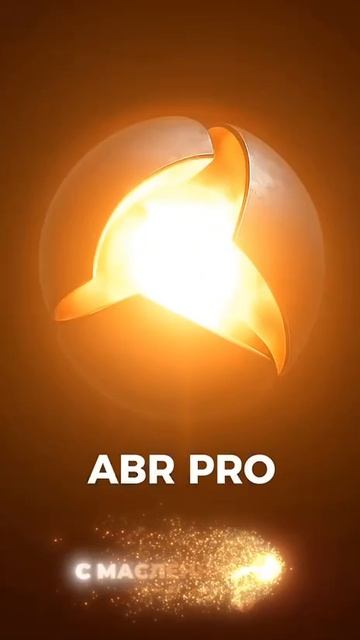 ABR PRO — Управленческое ядро масленицы