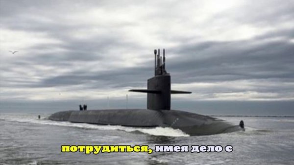 NSJ: Американские подлодки продолжают шпионить и плавать вблизи баз ВМФ России
